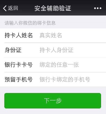 目前微信注册需要半年的老号辅助验证注册，才能注册。微信注册功能跳过这一环节直接注册嘛。?