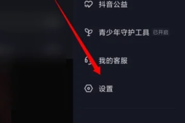 怎么取消抖音实名认证