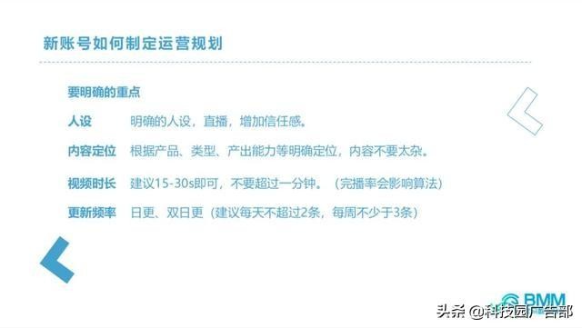 快手账号实战运营指导手册