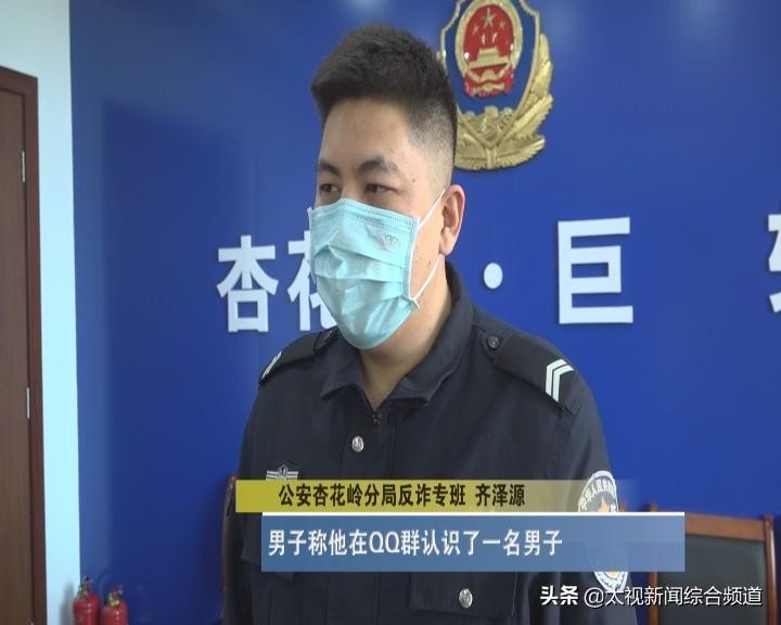 花钱买陌陌账号六万元默默被骗