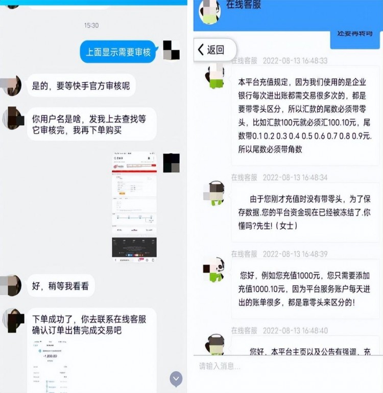 想买你的快手账号当网红背后陷阱要当心！