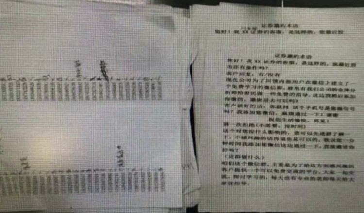 兼职吸粉，引流，日收入200元，这样的副业真能干吗？杭州这个案例，教训很大