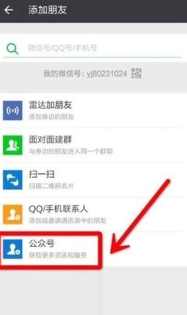 手机号码如何看实名信息？