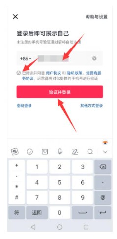 换手机抖音怎么重新登录原来的号换手机抖音怎么重新登录原来的号详解