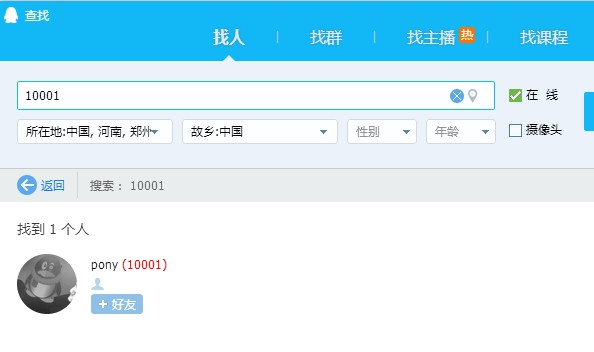 一个QQ号价值百万是有价无市还是真的有人会买