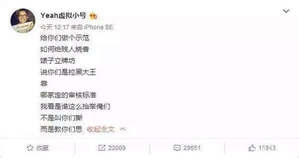 当红明星微博小号曝光爱豆们私下里竟如此放飞自我