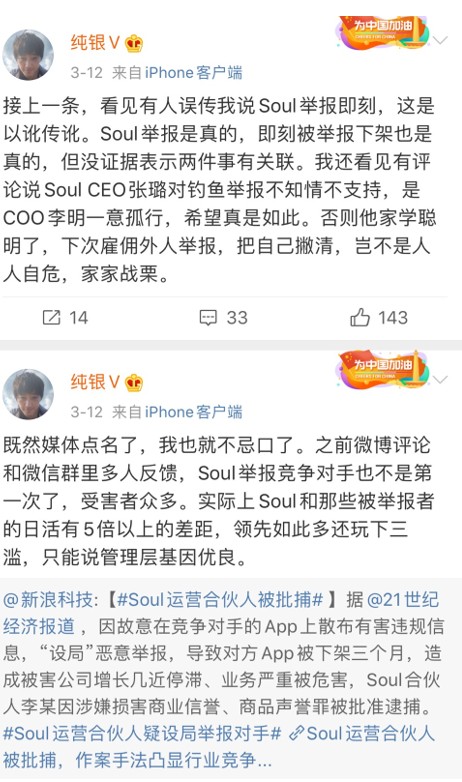 深度|社交平台Soul,拿什么拯救你的灵魂