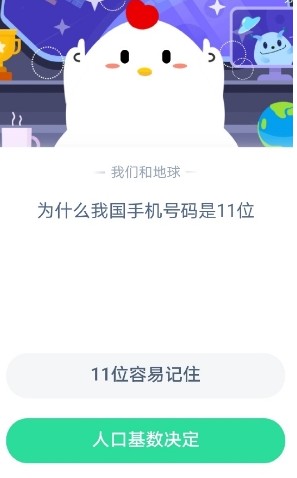 为何我们的手机号码是11位？人口基数决定还是11位容易记住