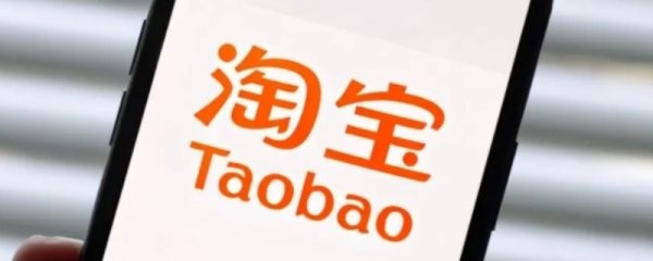 一个人可以注册几个淘宝账号？