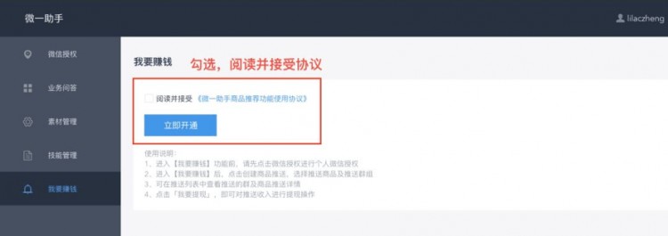 超省心挣钱利用微信挣钱的方法内附工具