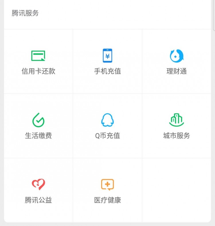 玩微信也能挣钱马化腾真良心又多了一个收入来源!