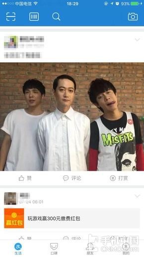 支付宝V9.9发力做社交它真的能行吗