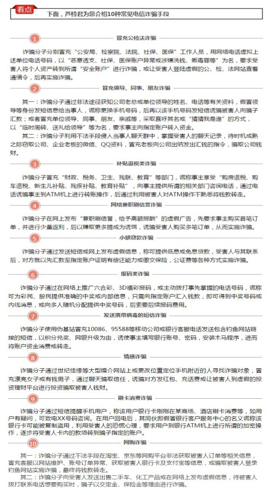 微信邂逅美好爱情芦溪检察教你识破骗局