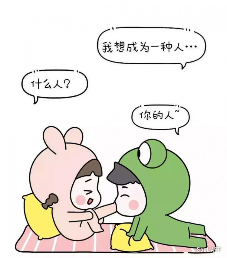 来Soul开始一段先心灵后颜值的恋爱