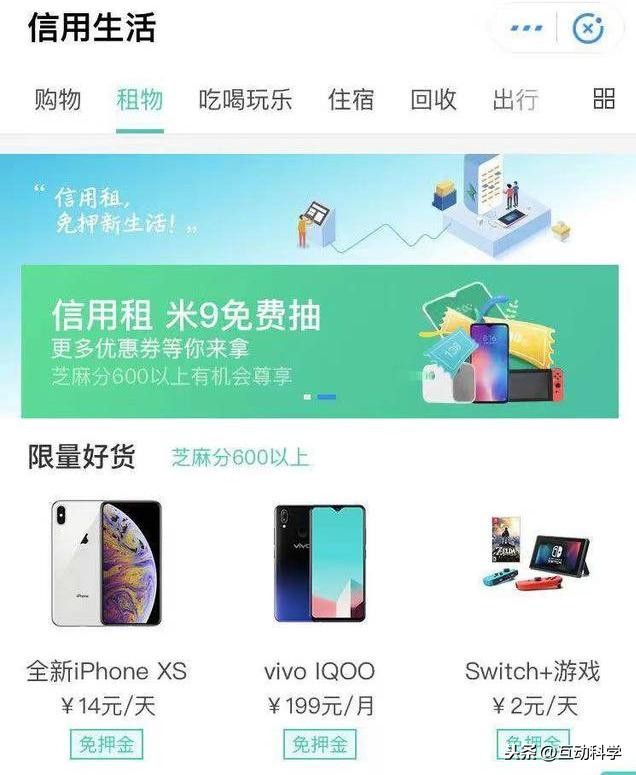 新发现:支付宝的芝麻信用分评分越高福利越多!