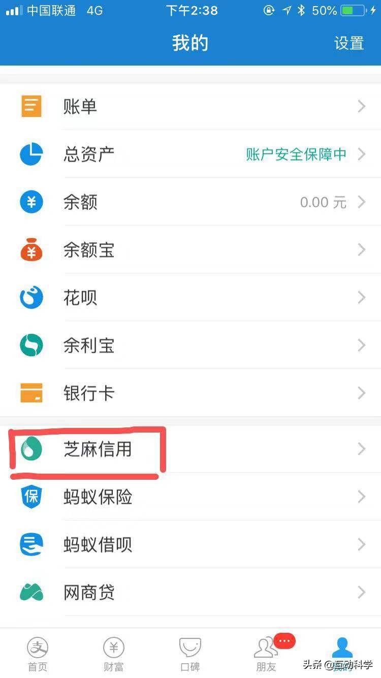 新发现:支付宝的芝麻信用分评分越高福利越多!