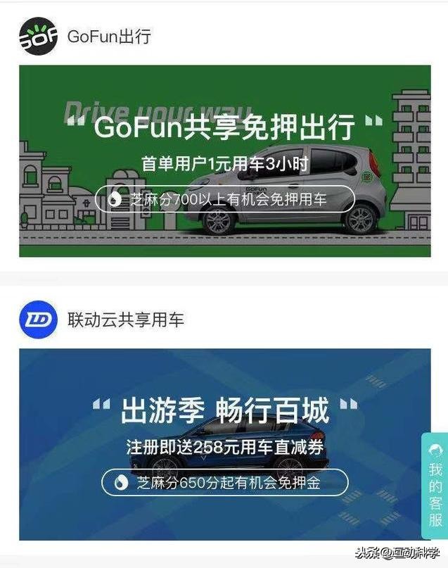 新发现:支付宝的芝麻信用分评分越高福利越多!