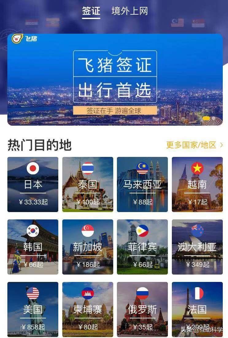 新发现:支付宝的芝麻信用分评分越高福利越多!