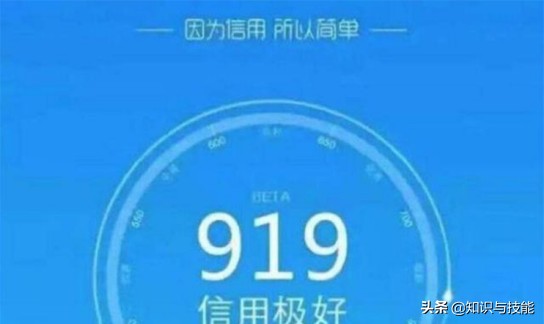 支付宝信用分超过900分后有何不一样一看借呗额度网友：秀啊