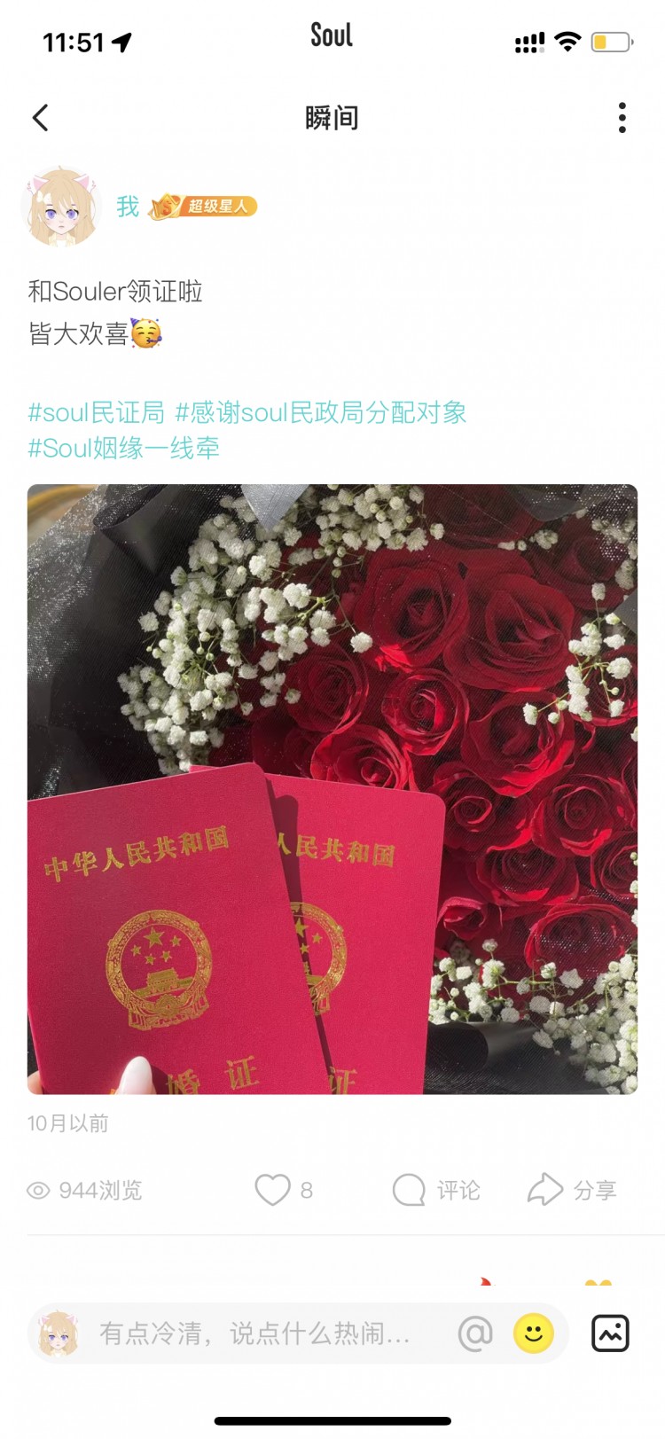 和Souler相爱的1000天后TA成为Soul的一名工作人员