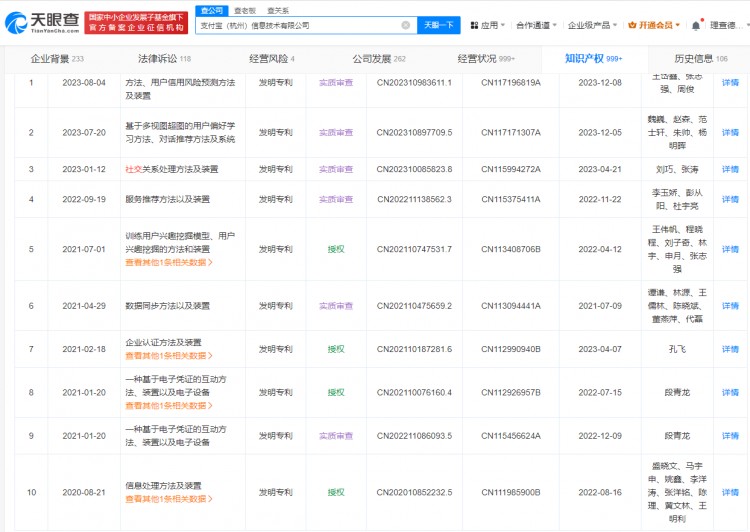 开始内测!支付宝再战社交