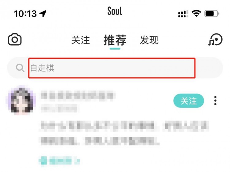SOUL怎么精确查找一个人大家都在问