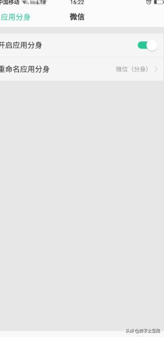 怎样设置手机微信分身