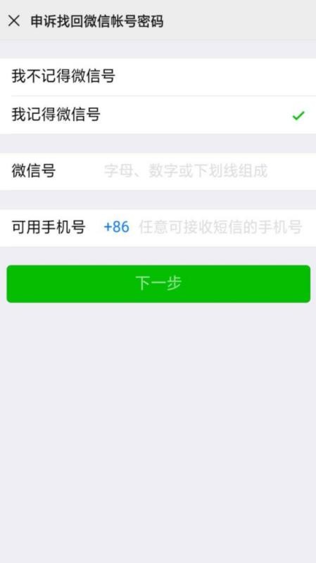 微信小号只有一个好友无法验证怎么办