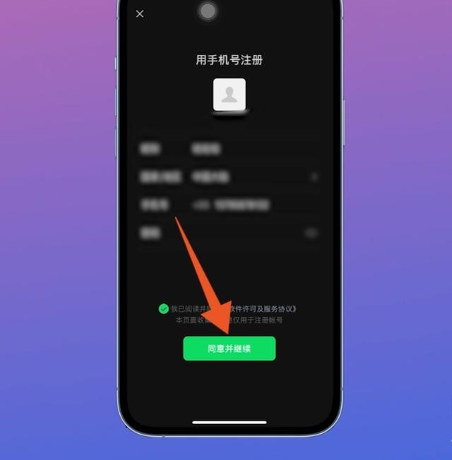 微信小号怎么申请