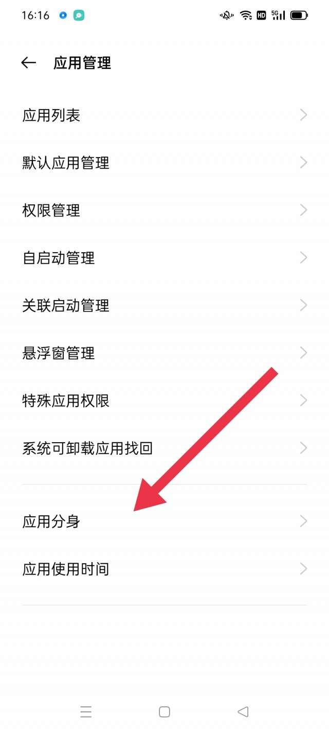 怎么设置微信分身