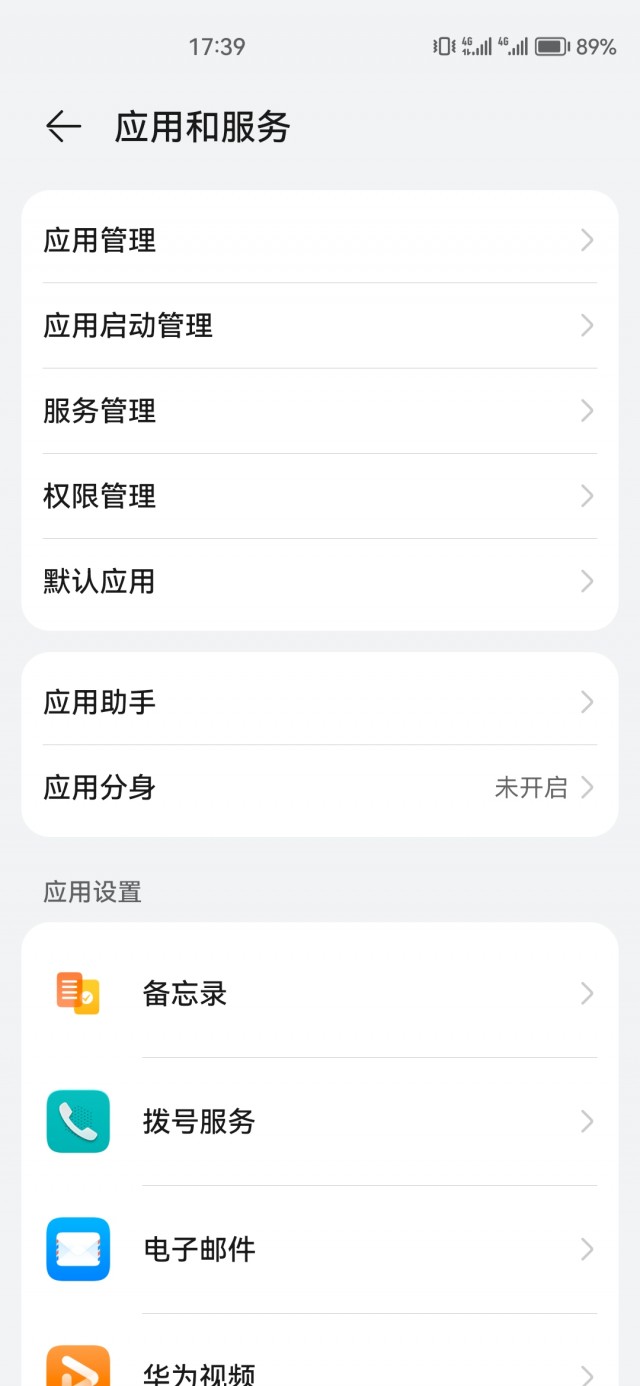 微信2个号怎么分身
