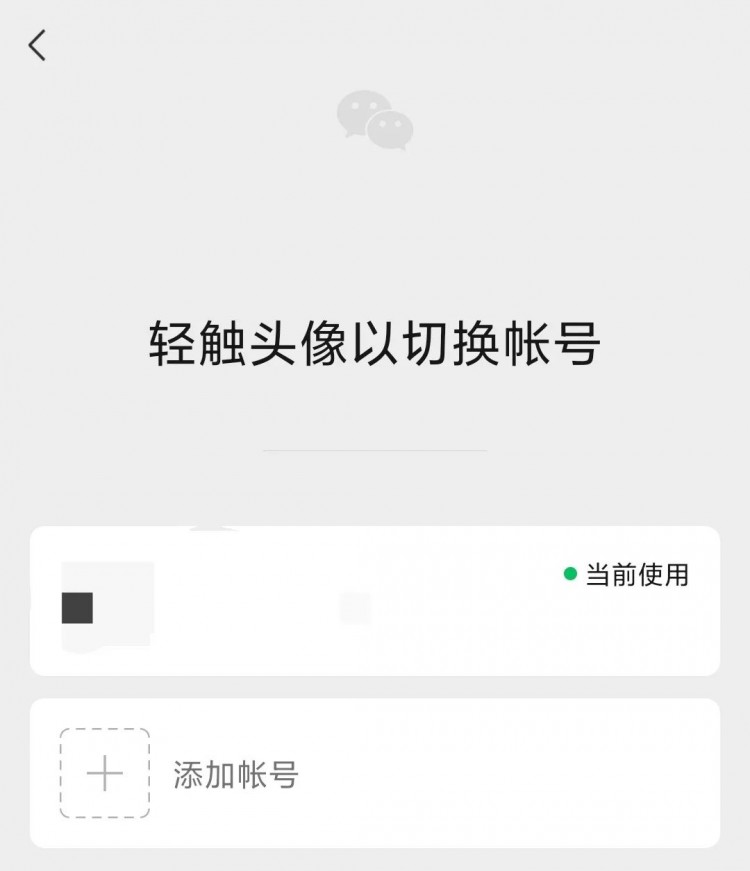 微信如何切换账号两个微信号如何切换更方便