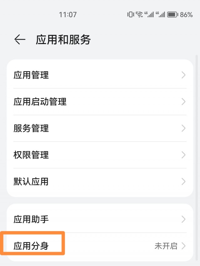 荣耀50微信怎么分身