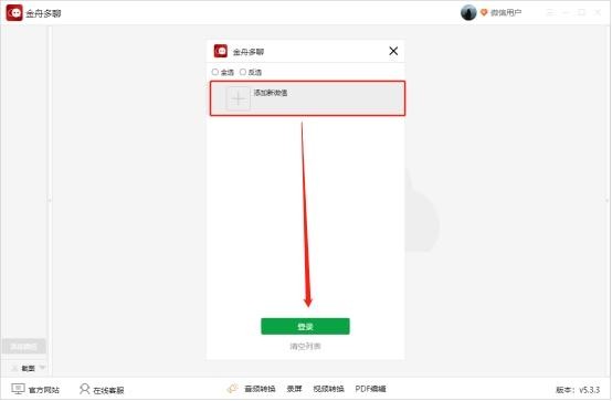 微信分身怎么登录第二个微信我猜你不清楚这3种微信多开方法