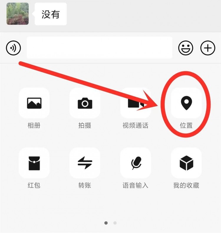 原来找一个人这么简单！打开微信隐藏功能按一下就能知道对方位置