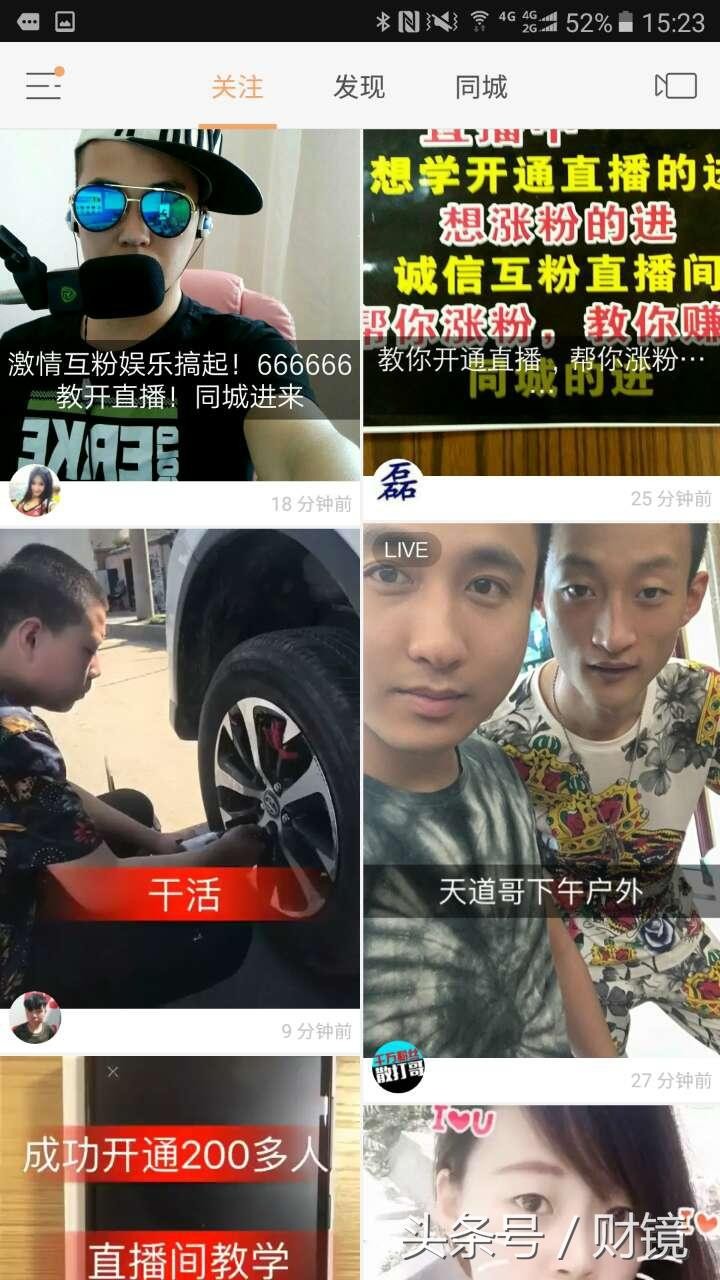 快手“涨粉直播间”背后:如何平衡内容生态与内容生产者的利益