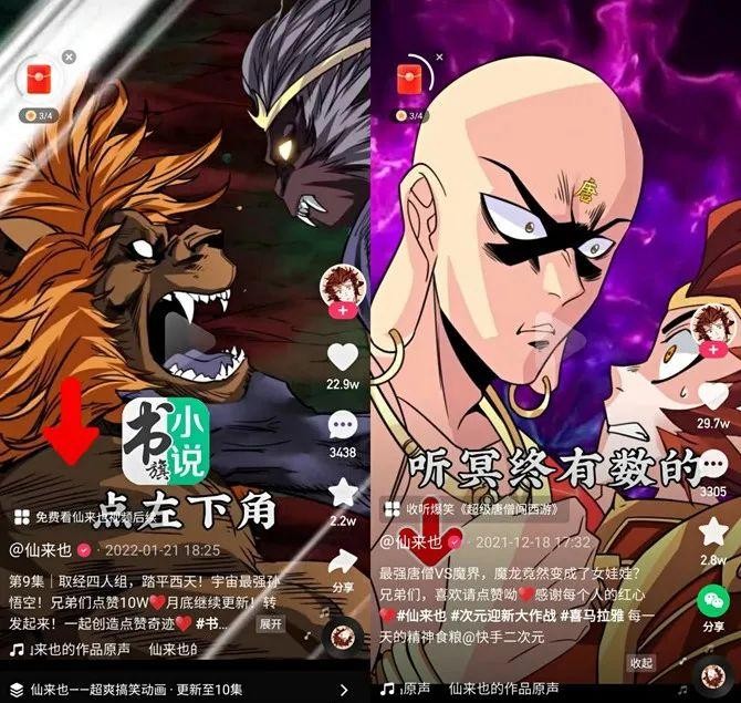 快手二次元垂类爆发谁在涨粉如何赚钱