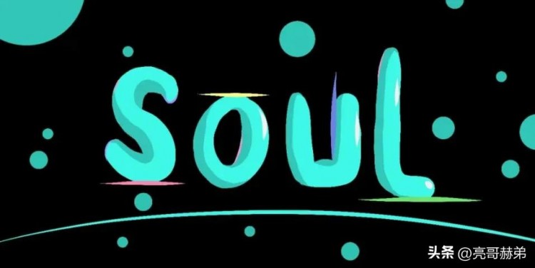 Soul营造温暖安全的社交环境打造全新社交体验