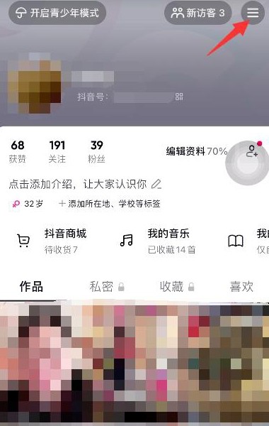 请问怎么样才能找回抖音的号呢