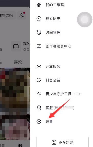 请问怎么样才能找回抖音的号呢
