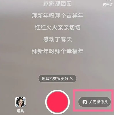 抖音直播KTV耳返功能怎么开启