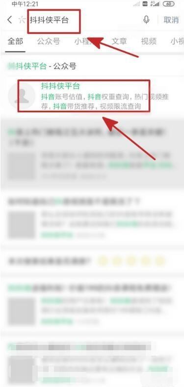 抖音账号值多少钱