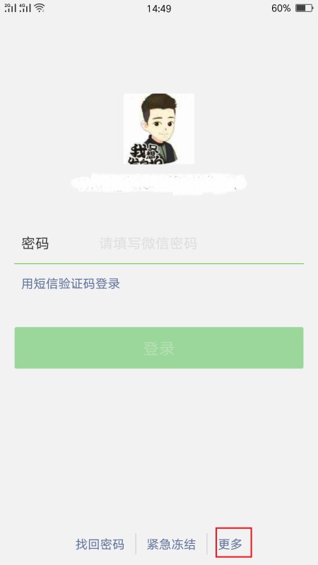 我想申请一个微信号怎么申请的?