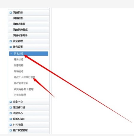 5173卖号流程是什么