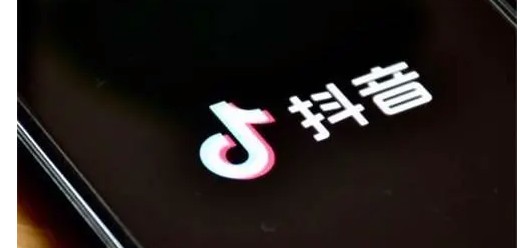 抖音用户协议及隐私政策?