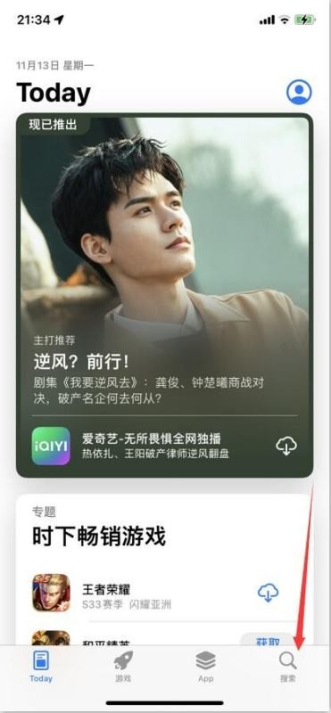 苹果手机怎么下载抖音