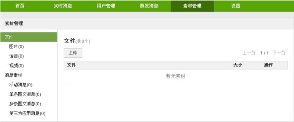 为何有些微信公众账号一天能推很多次？