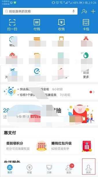 支付宝账户注销后可以更改实名认证吗