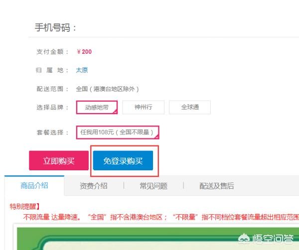 移动手机号码怎么样网上购买