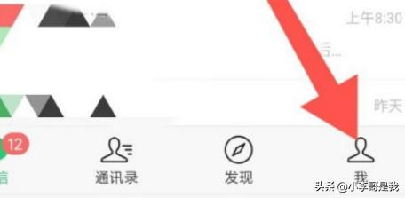 修改微信ID的方法